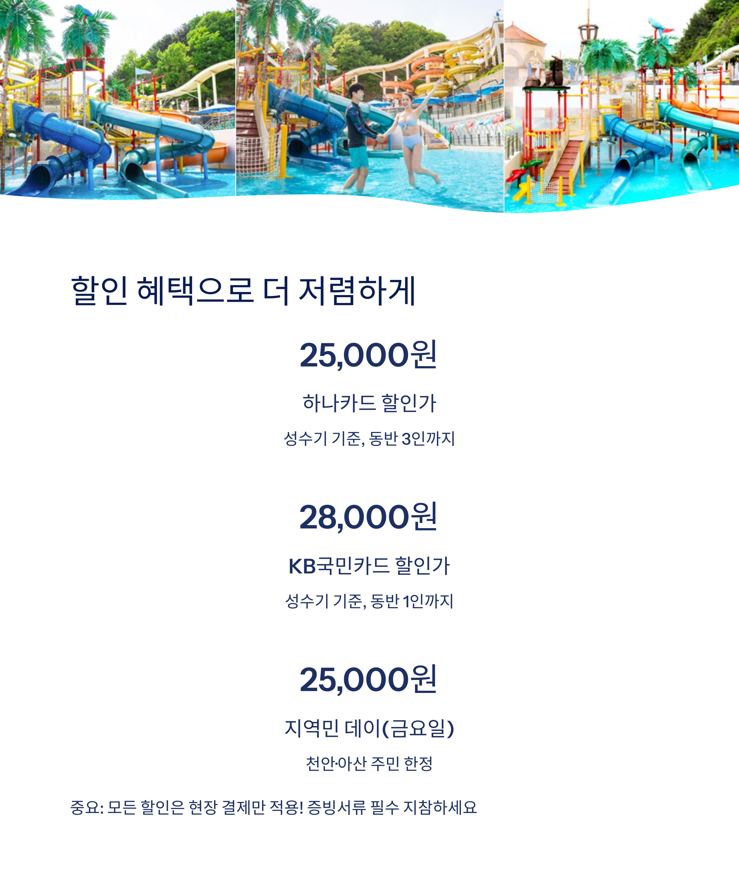 할인 혜택 모음