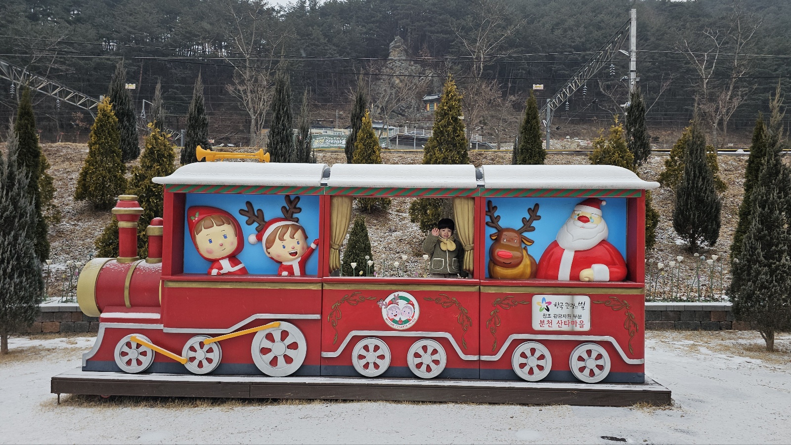 분천산타마을 방문 후기