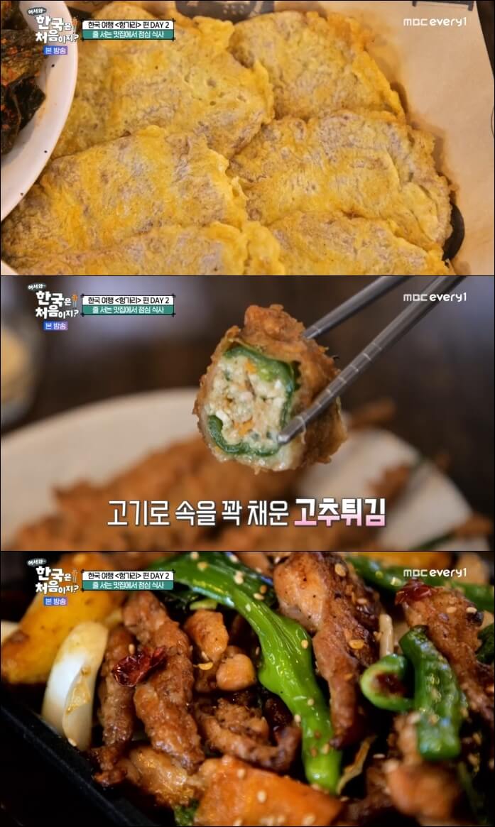 어서와-한국은-처음이지-헝가리편