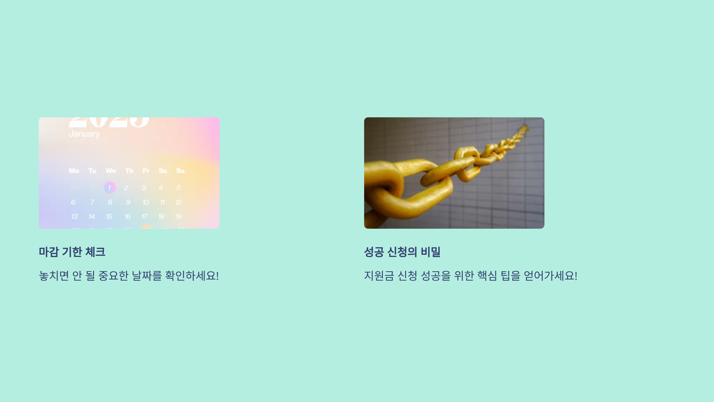 소상공인 자금 지원 마감 기한
