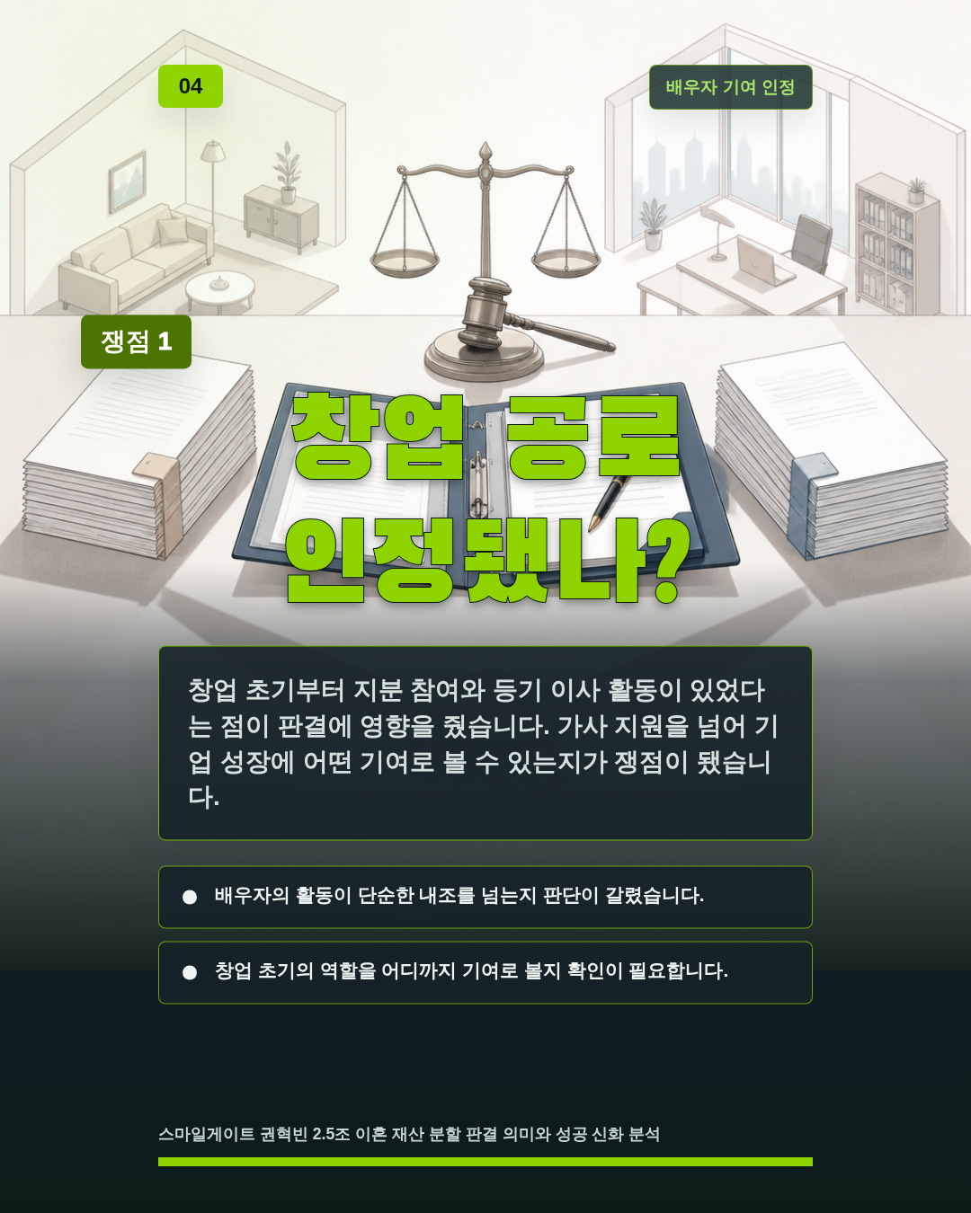 창업 공로 인정됐나?