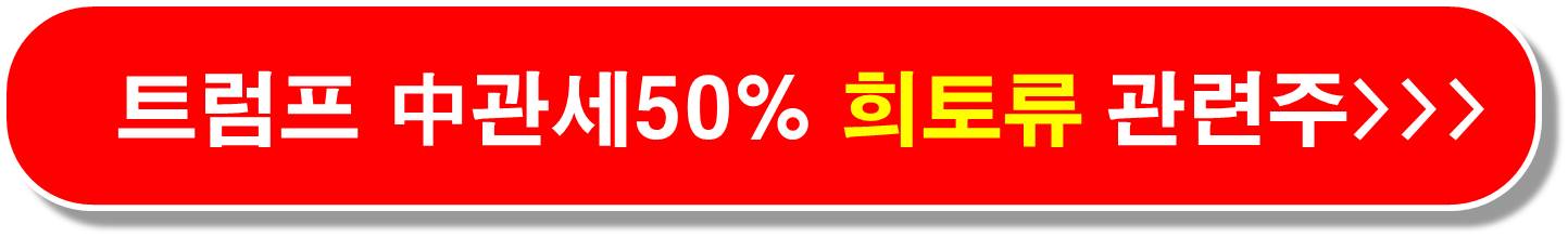 LNG 관세협상 관련주3