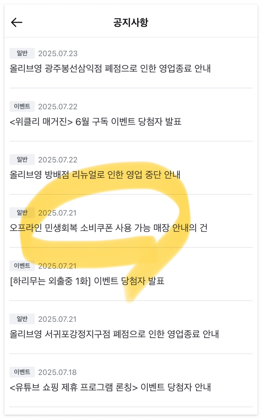 올영