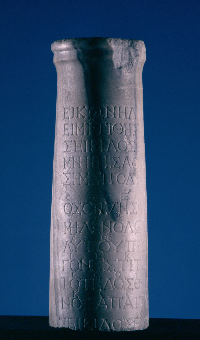 세이킬로스의 노래가 새겨진 석주