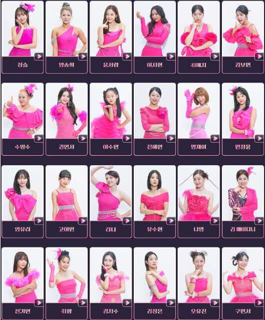 미스트롯3 투표하기