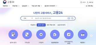 고용보험료 계산법