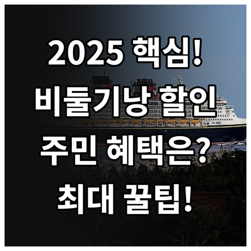 자매결연 주민 포함 2025 비둘기낭..