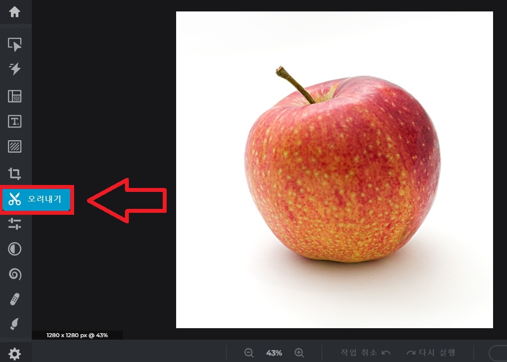 누끼 따는 사이트