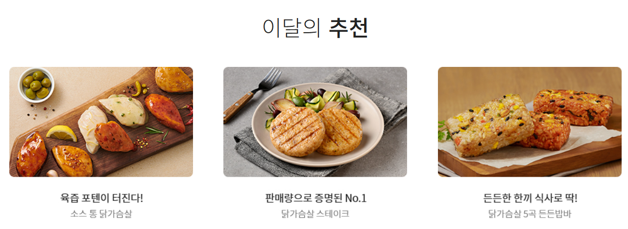 출처: 맛잇닭 홈페이지