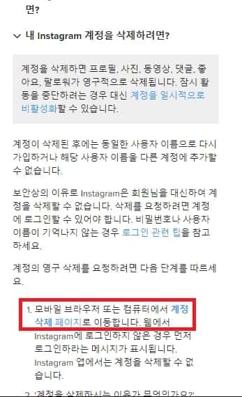 계정 삭제 페이지로 이동