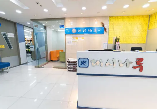 대시나루국어학원 소월관