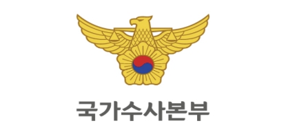 이광우 경호본부장 프로필