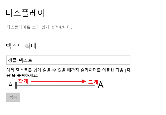 윈도우10 디스플레이