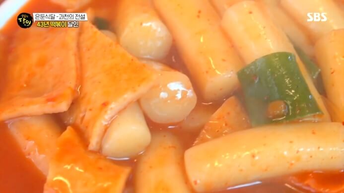 생활의달인-과천-떡볶이-달인