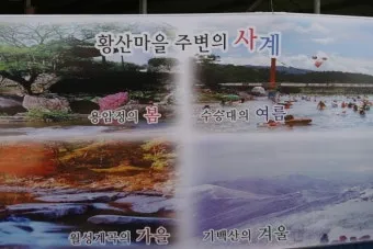 농한기 수익 아이템 건조채소 장아찌 씨앗판매 체험농장_16