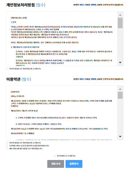 인천공항 공식주차대행 인천공항 주차장예약