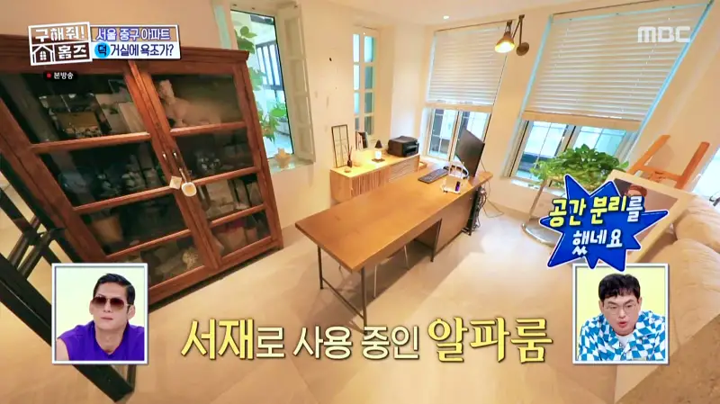 구해줘홈즈 홈캉스 서울 중구 황학동 욕조비앤비 하우스 인테리어 리모델링 집 파도파도 홈서핑 소개