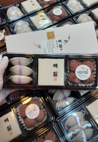 낙원떡집