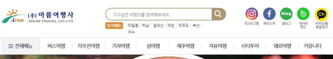 다양한 테마가 준비된 제주도 여행 패키지 안내