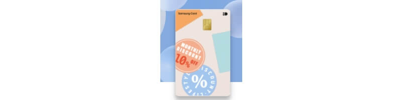삼성-id-달달할인-카드