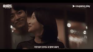 JTBC 드라마 하이드