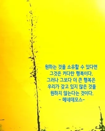 명언 글귀 글모음 좋은 글_17