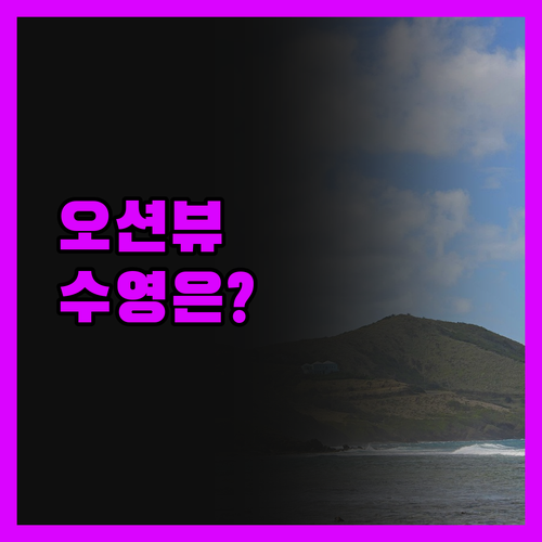 케이프 다라 리조트 파타야 진실 후기