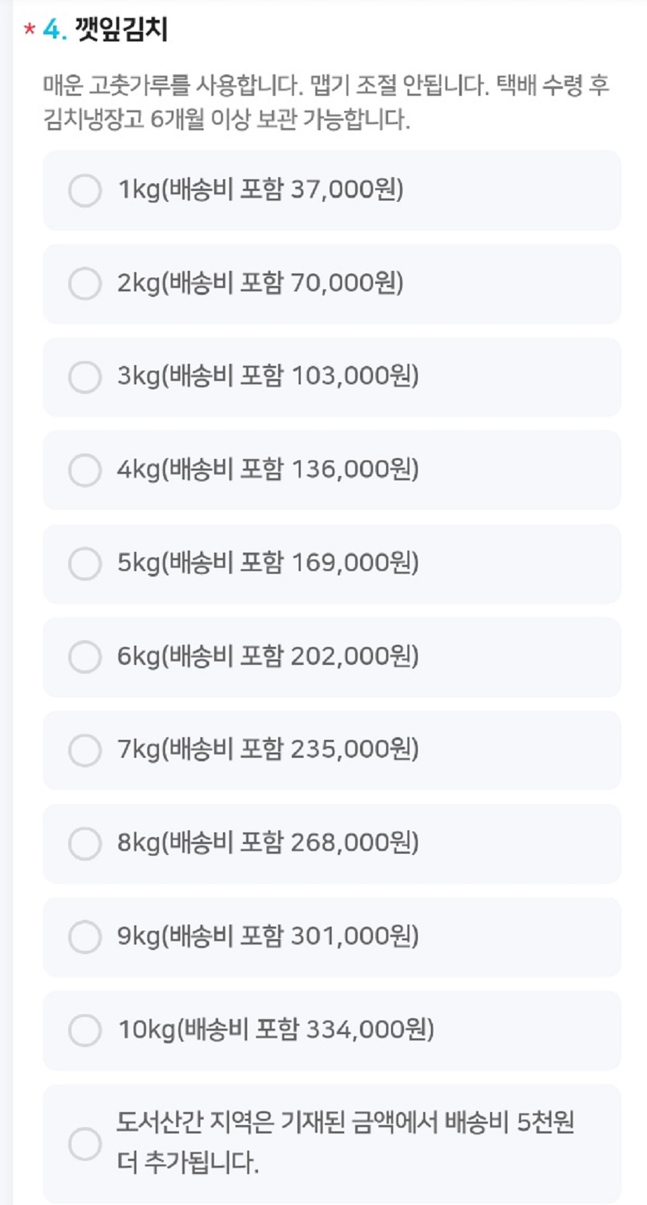 한국기행-영덕-깻잎김치-주문-택배-예약