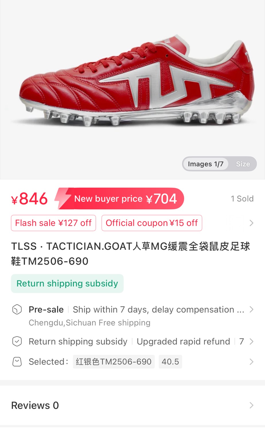 tlss축구화 택티션고트 쿠니모토 축구화 발매 소개 이미지