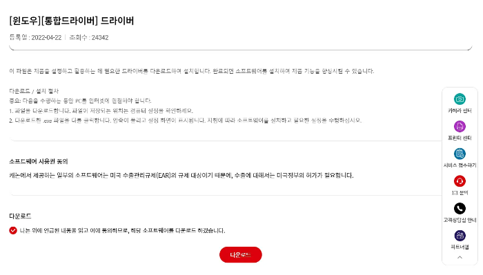 캐논프린터 드라이버 다운로드