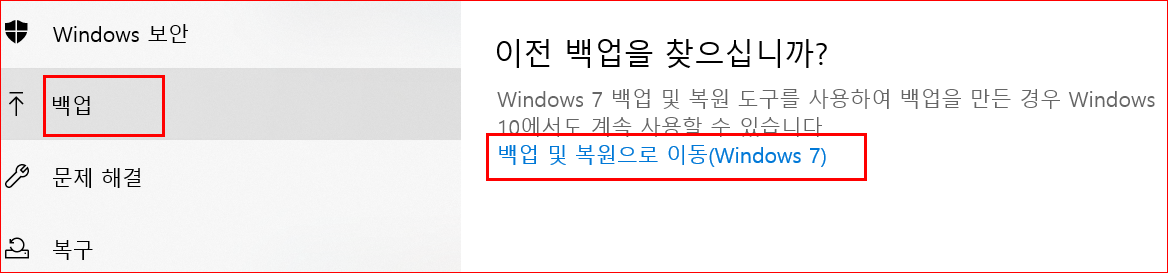 백업 및 복원 도구