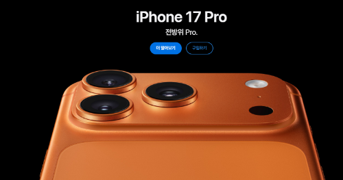 아이폰17