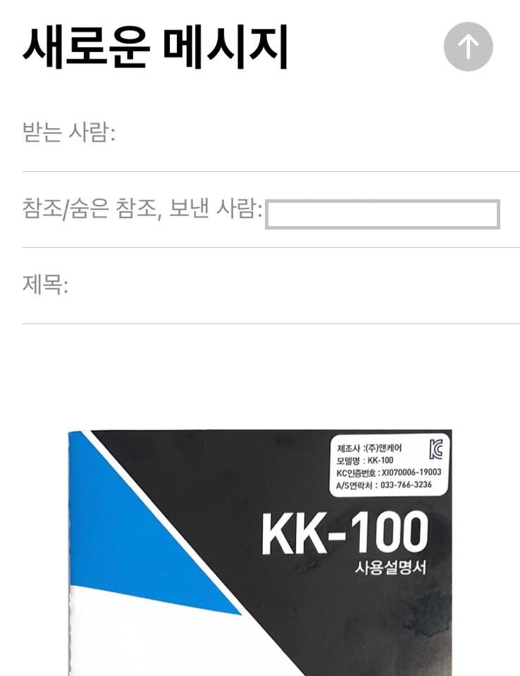 아이폰 문서스캔 메일로 공유하기