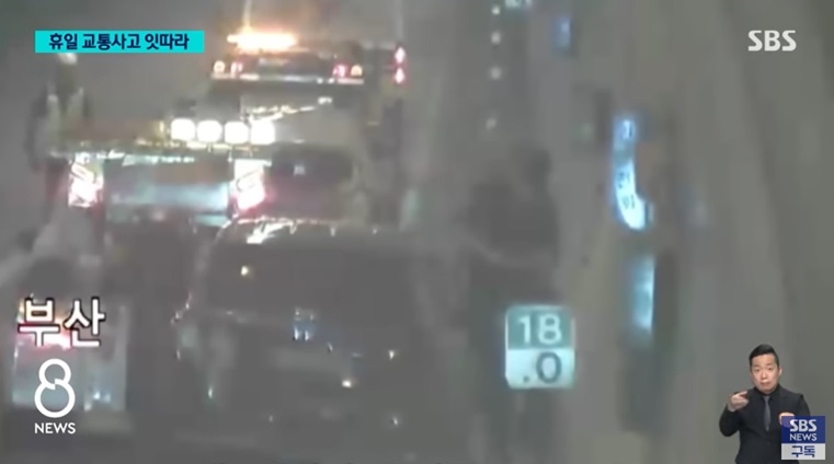 김해 4중 추돌 사고 상황