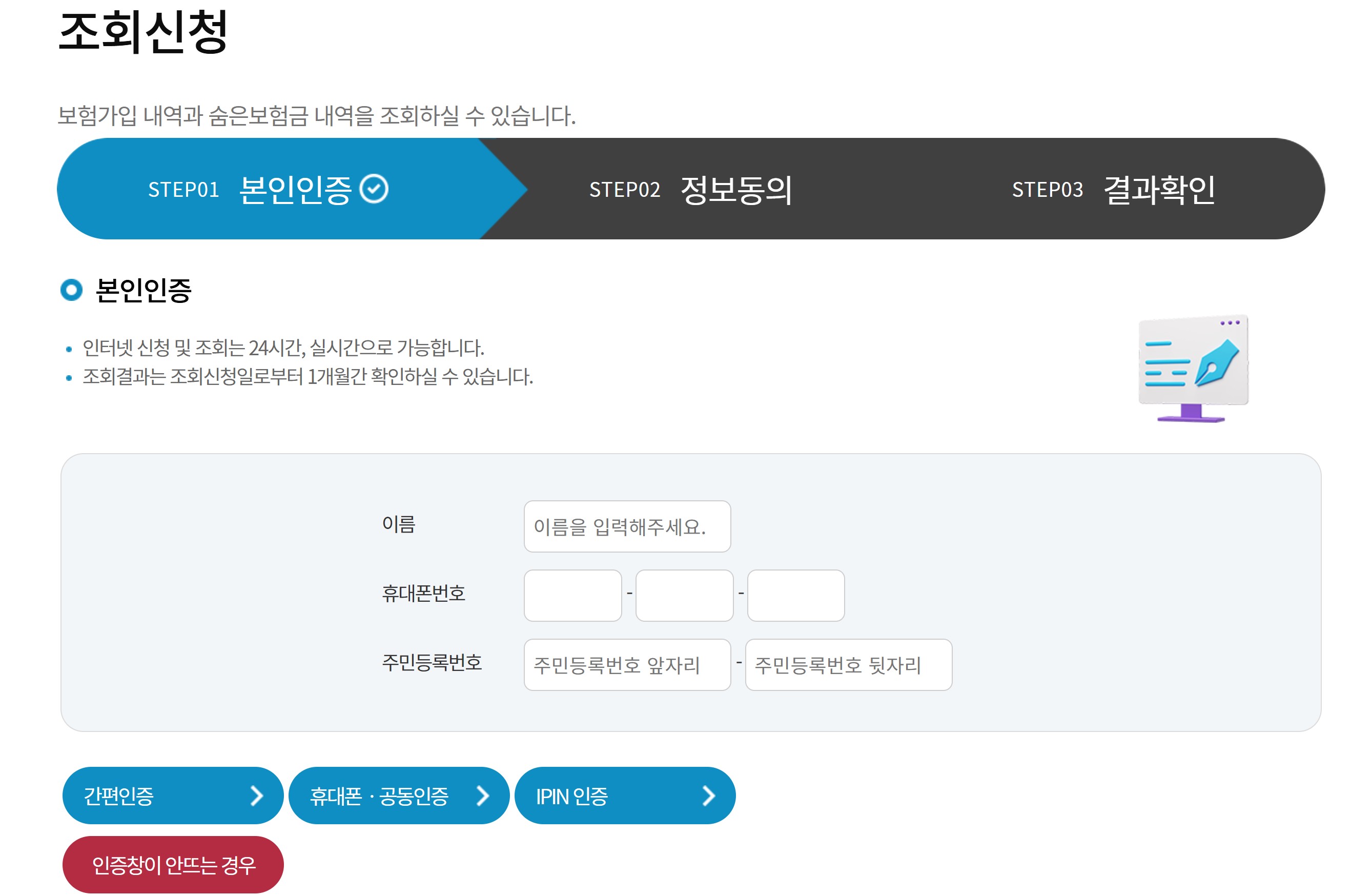 숨은 보험금