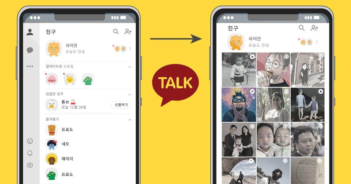 카카오톡 갑자기 안될 때 해결법 확인하러 가기