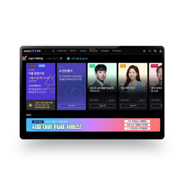 웅진-스마트올-중학