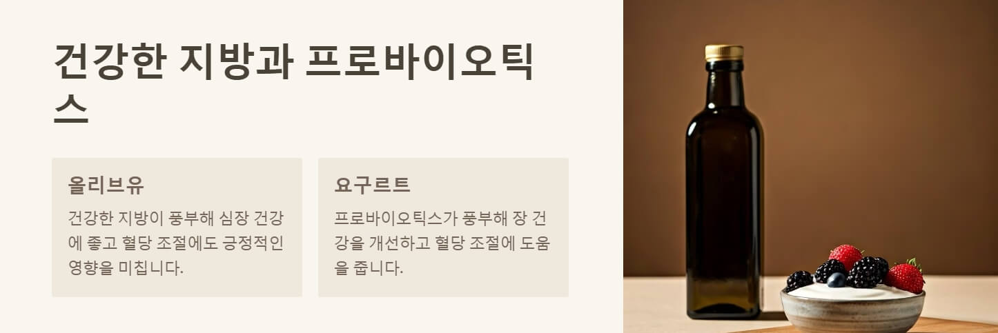 당뇨에 좋은 음식