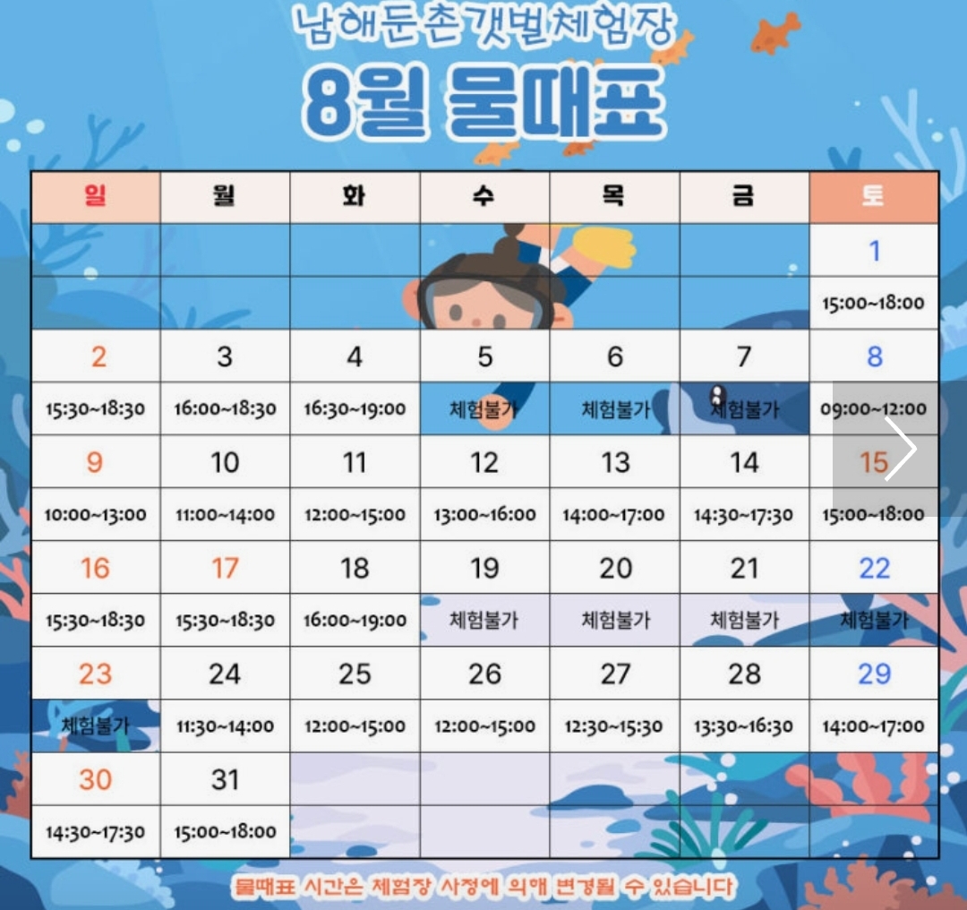 남해 둔촌갯벌체험장 쏙잡이 체험과 현장 팁까지