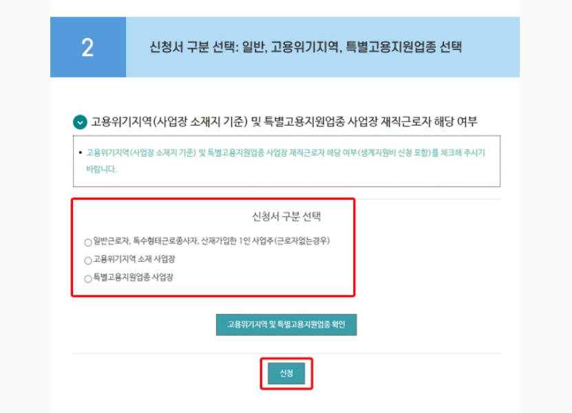 생활안정자금 융자신청 신청자격,융자한도