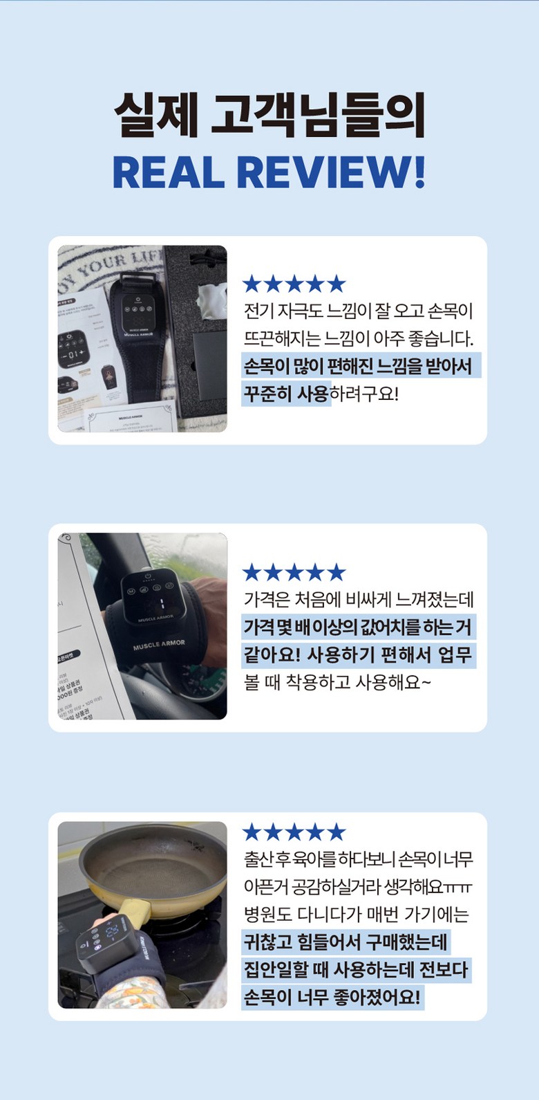 손목터널증후근 증상 완화 EMS7