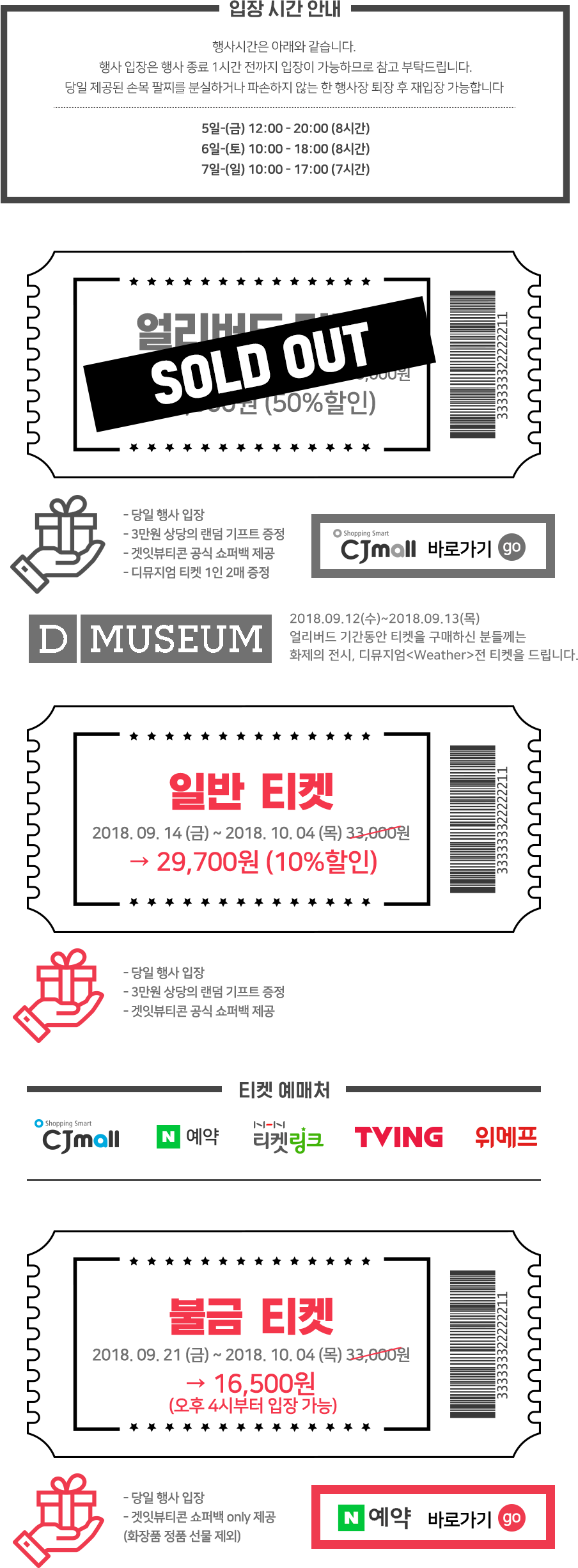 겟잇뷰티콘 필수코스 립힙 대박박스