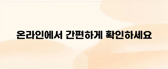 정부24 가족관계증명서 인터넷 발급 방법 안내