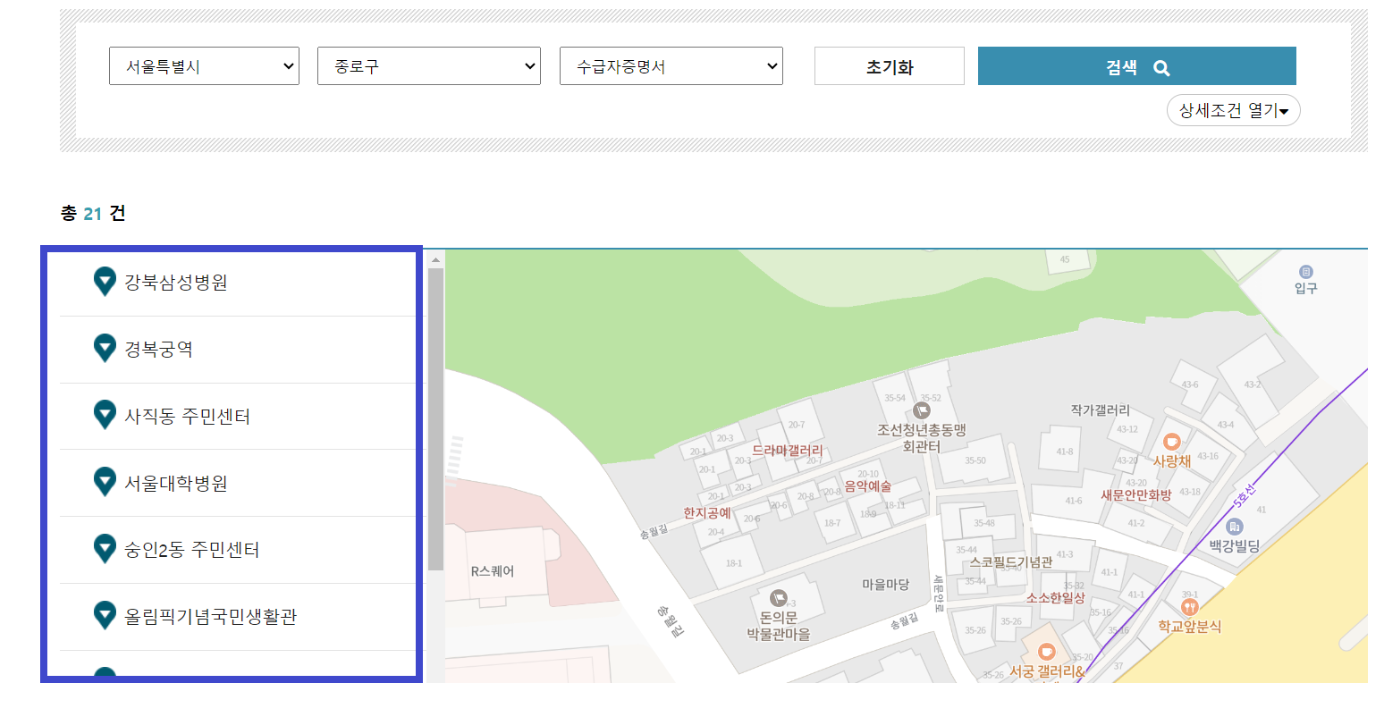 무인민원발급기 검색 결과