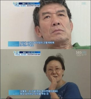 박인수 가수 나이 부인 가족