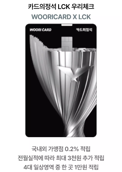 2024년+7월+우리+체크카드+신규혜택+대상카드