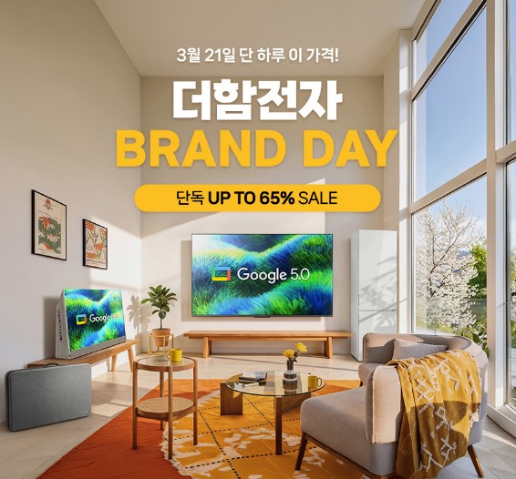 65인치 TV 추천 더함 스마트tv 65인치 QLED 120Hz 가성비 후기