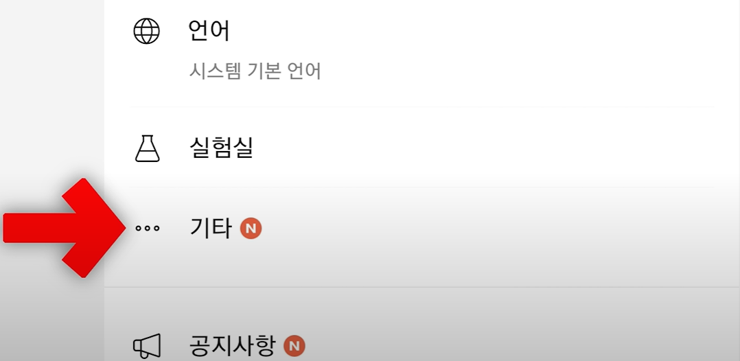 갤럭시워치6 카카오톡 사용을 위한 스마트폰 카카오톡 기타 클릭