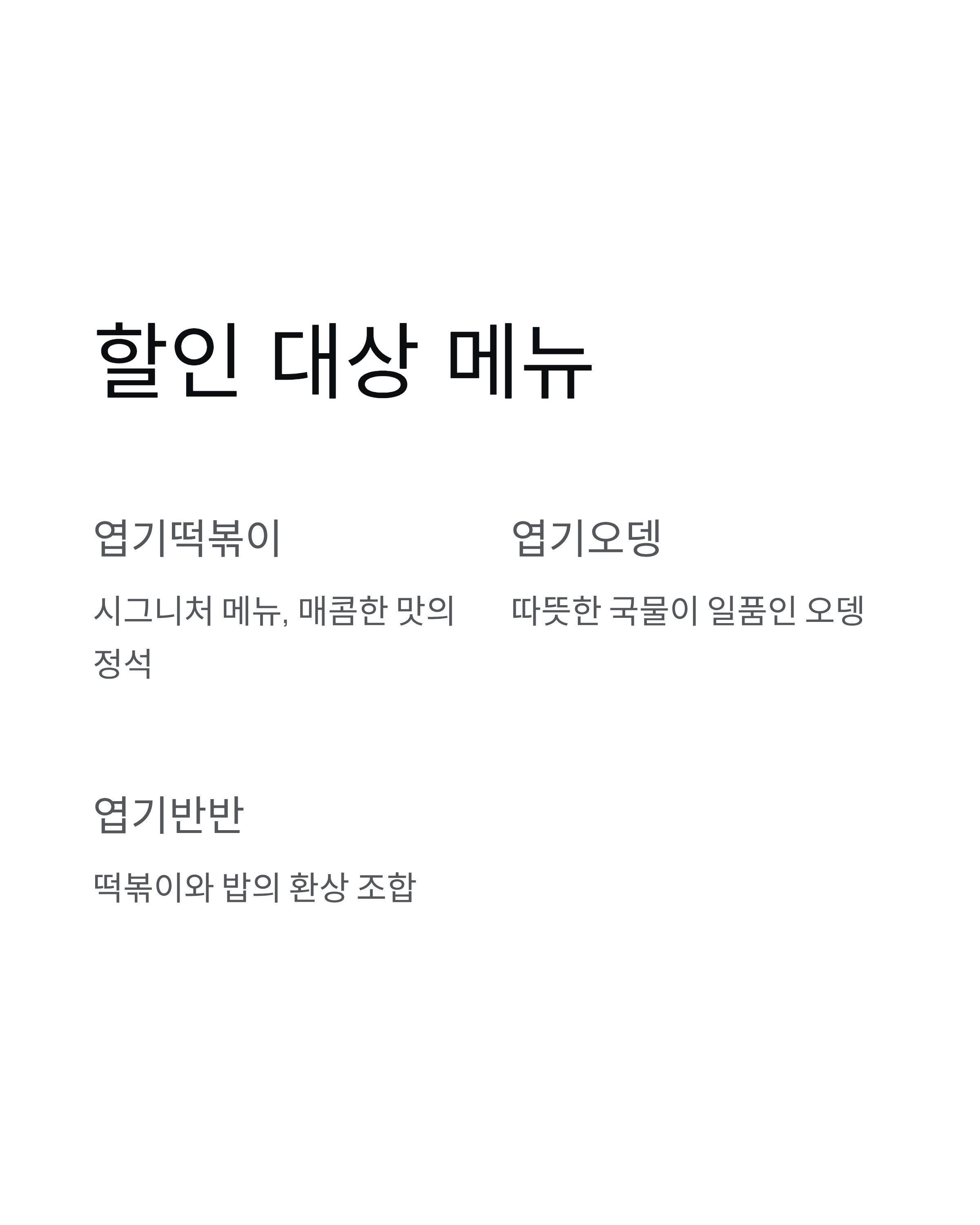 엽떡데이 9900원 행사🍴 쿠폰 발급 방법까지 총정리!