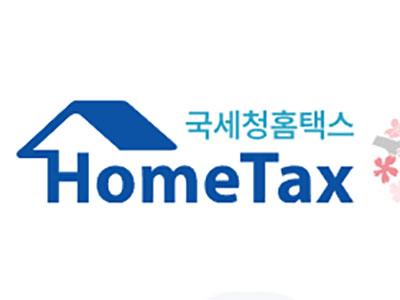 국세청 홈택스 로고 이미지